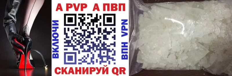 A PVP Crystall  Новопавловск 