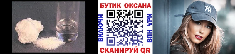 Бутират 1.4BDO  MEGA зеркало  Новопавловск  цены  