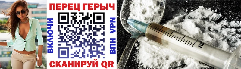 Героин хмурый Новопавловск