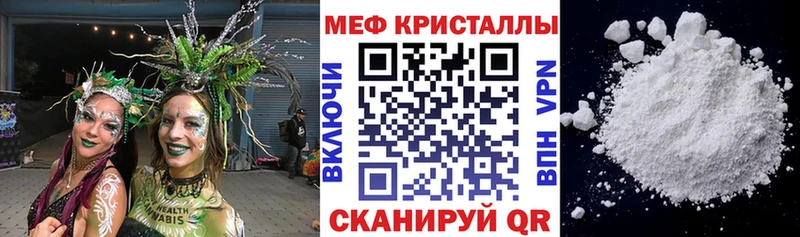 цены наркотик  darknet Telegram  МЕФ мяу мяу  Новопавловск 